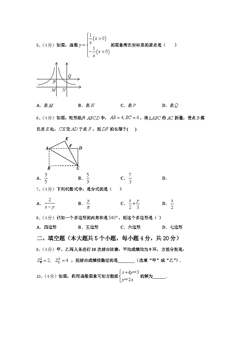 2025届天津市北仓第二中学数学九年级第一学期开学质量跟踪监视模拟试题【含答案】第2页