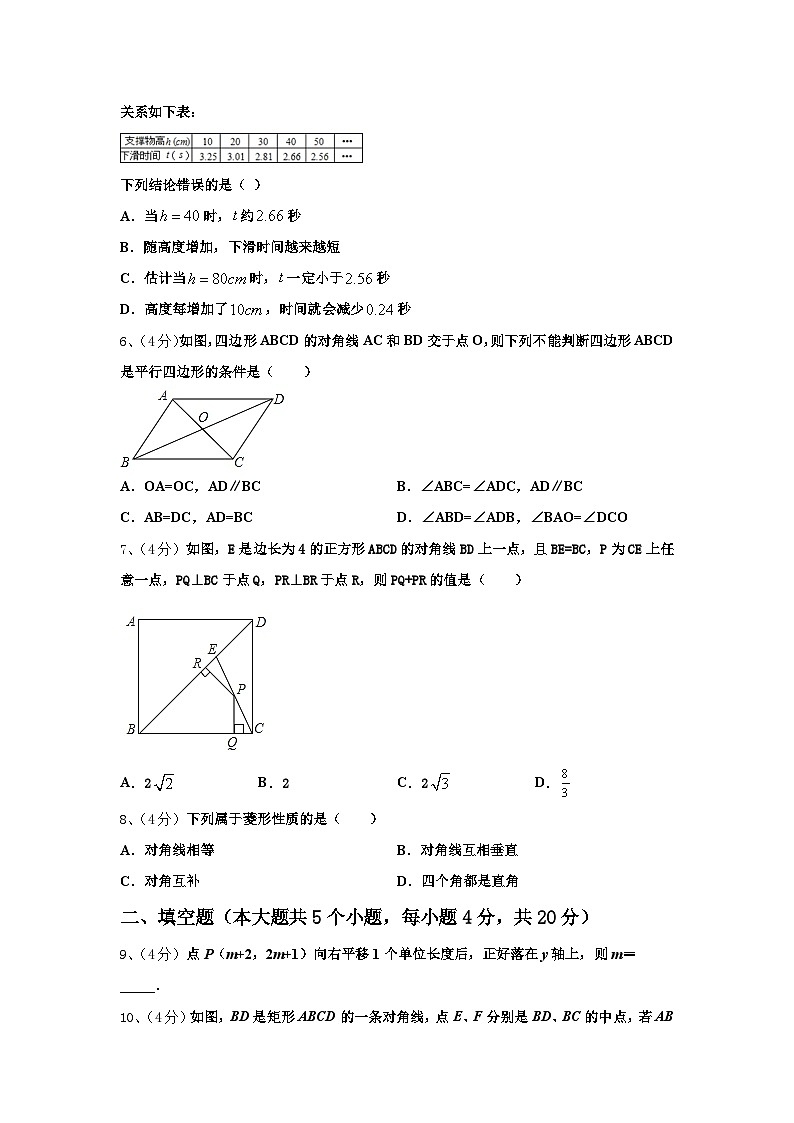 2025届天津市滨湖中学数学九年级第一学期开学调研模拟试题【含答案】第2页