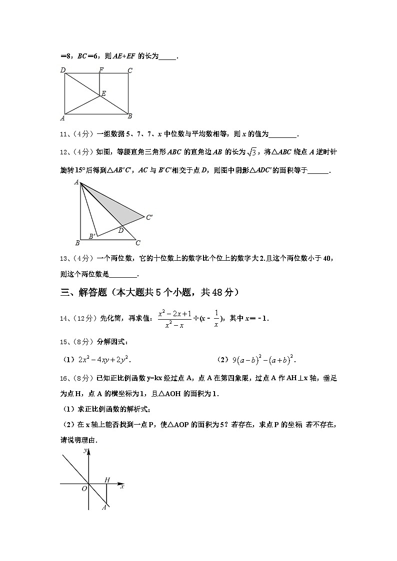 2025届天津市滨湖中学数学九年级第一学期开学调研模拟试题【含答案】第3页