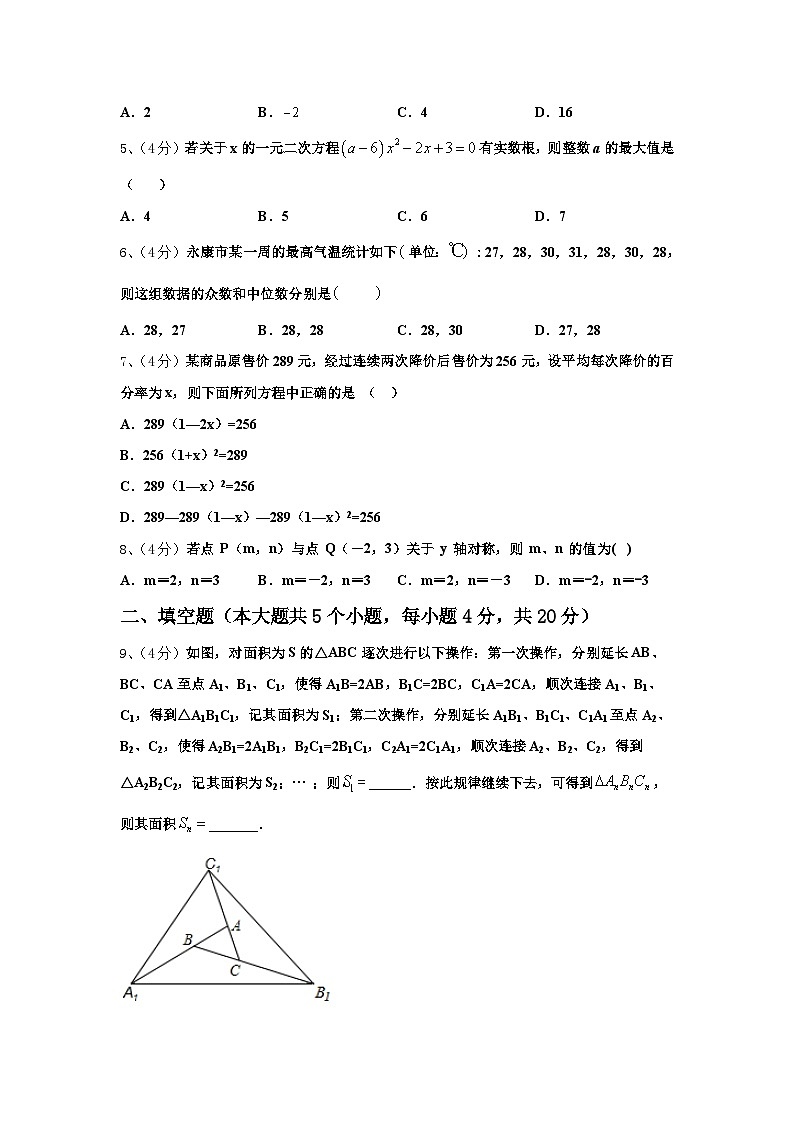 2025届天津市红桥区第二区数学九上开学调研试题【含答案】第2页