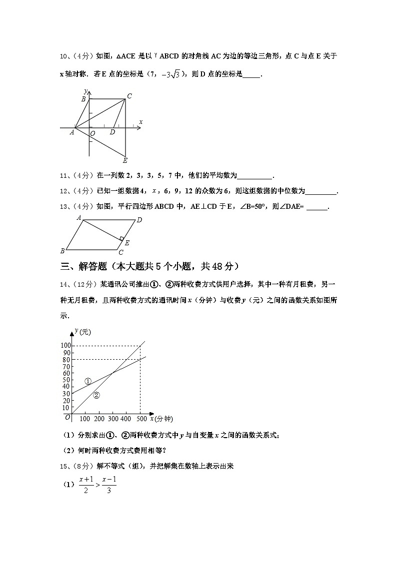 2025届天津市红桥区第二区数学九上开学调研试题【含答案】第3页