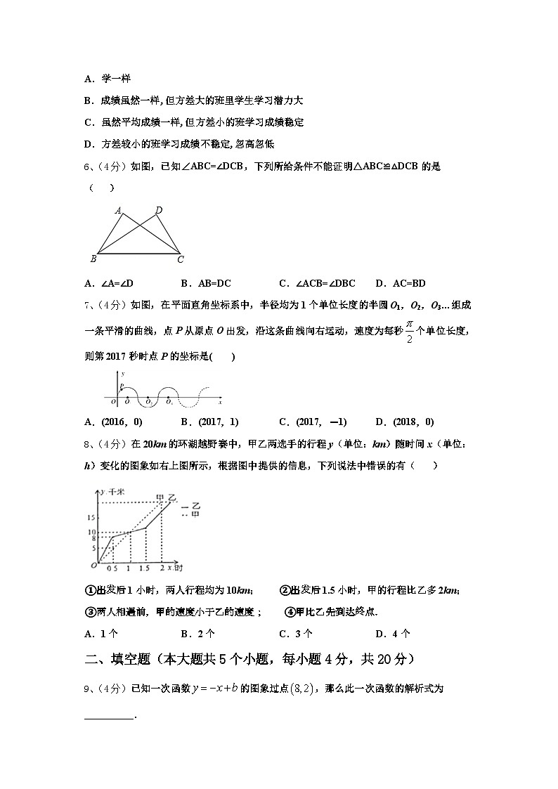 2025届天津市南开区翔宇学校数学九年级第一学期开学检测试题【含答案】第2页