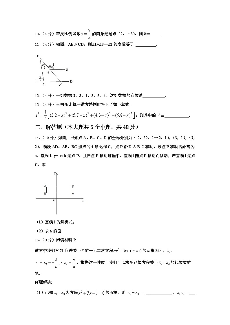 2025届天津市南开区翔宇学校数学九年级第一学期开学检测试题【含答案】第3页
