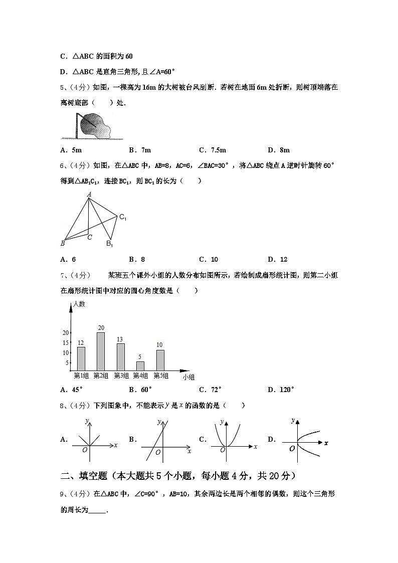 2025届天津市武清区名校九年级数学第一学期开学预测试题【含答案】02