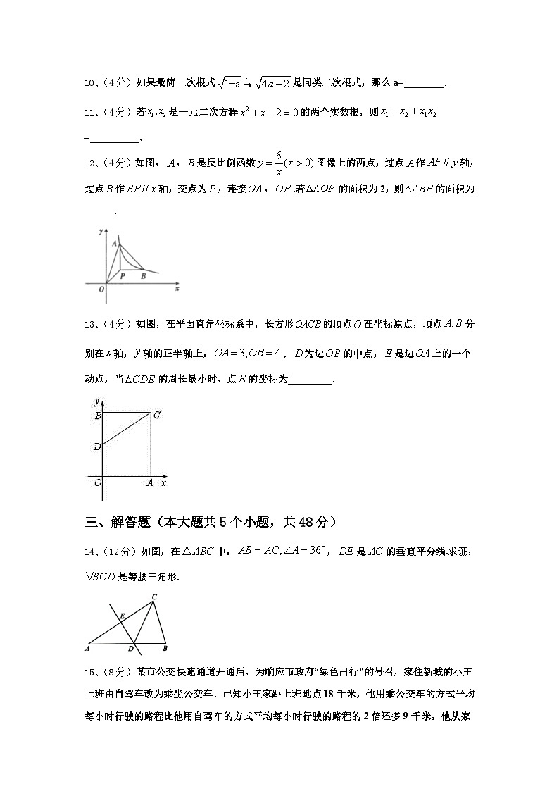 2025届天津市武清区名校九年级数学第一学期开学预测试题【含答案】03