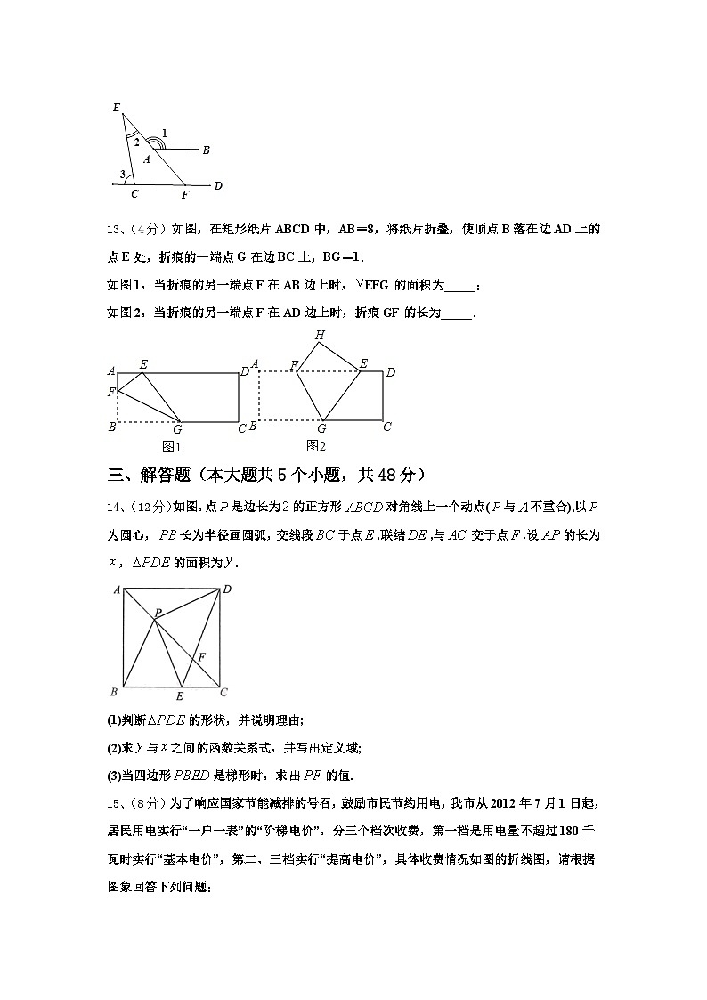 2025届天津市西青区名校数学九上开学教学质量检测试题【含答案】第3页