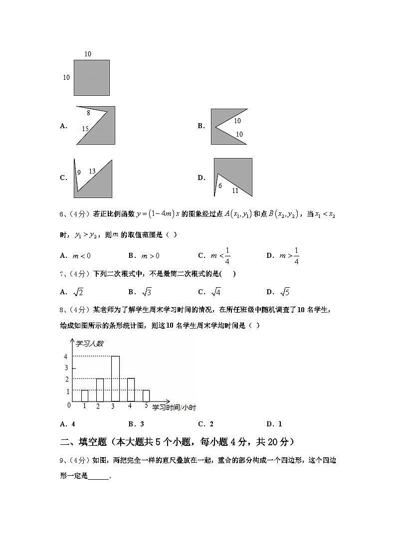 2025届天津市西青区数学九上开学考试试题【含答案】02