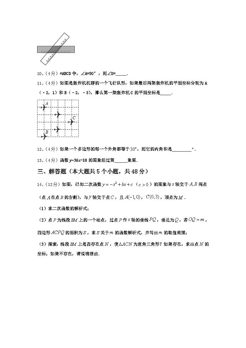 2025届天津市西青区数学九上开学考试试题【含答案】03