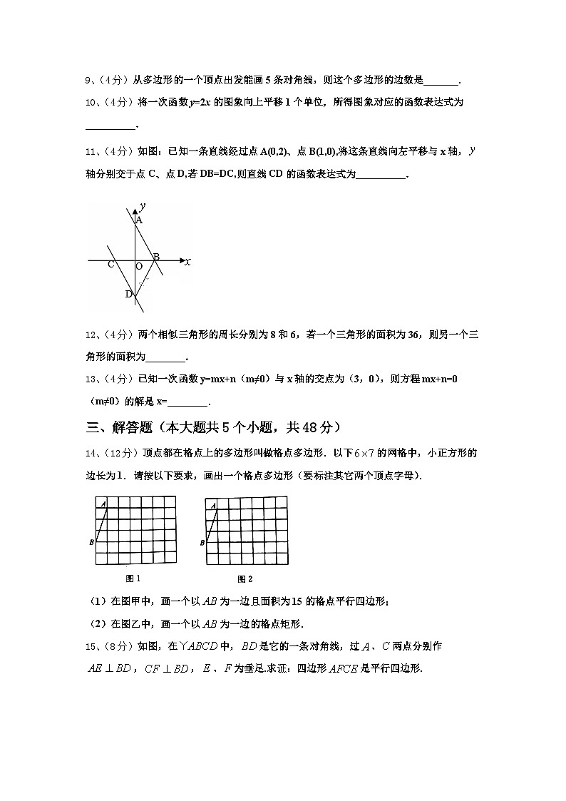 2025届天水市重点中学数学九年级第一学期开学复习检测试题【含答案】03