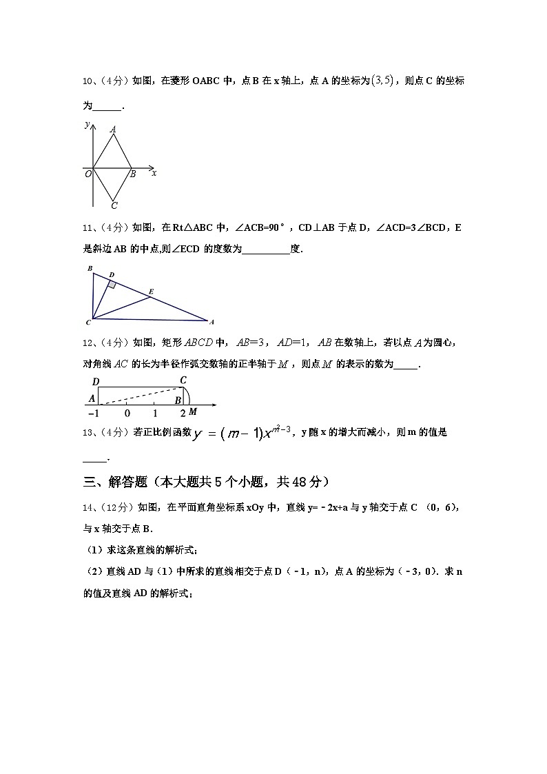 2025届通化市重点中学九上数学开学综合测试试题【含答案】03