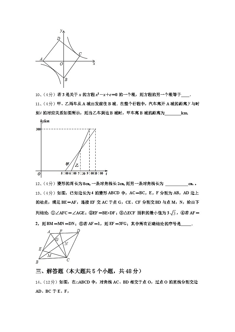 2025届铜仁市重点中学九年级数学第一学期开学考试试题【含答案】第3页