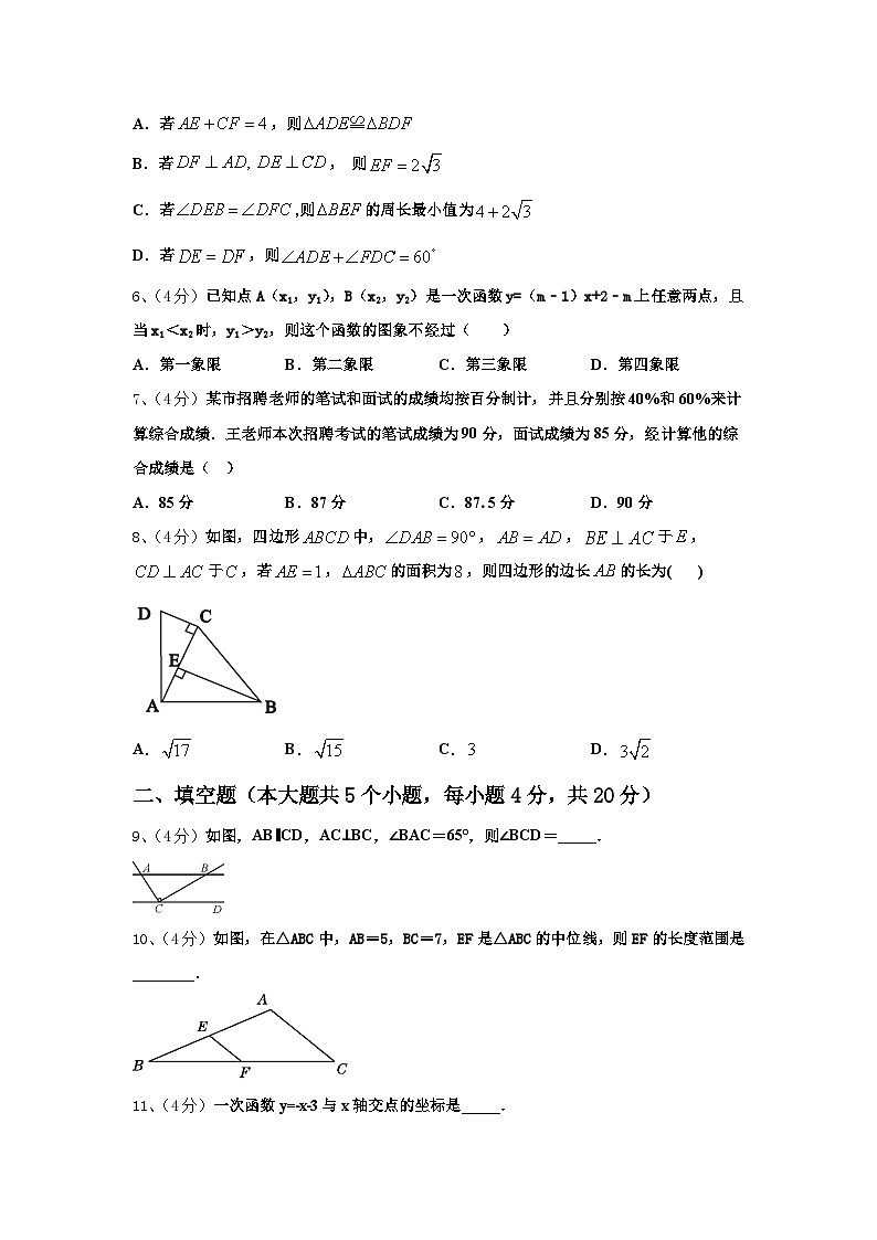 2025届西藏拉萨达孜县九上数学开学统考模拟试题【含答案】第2页