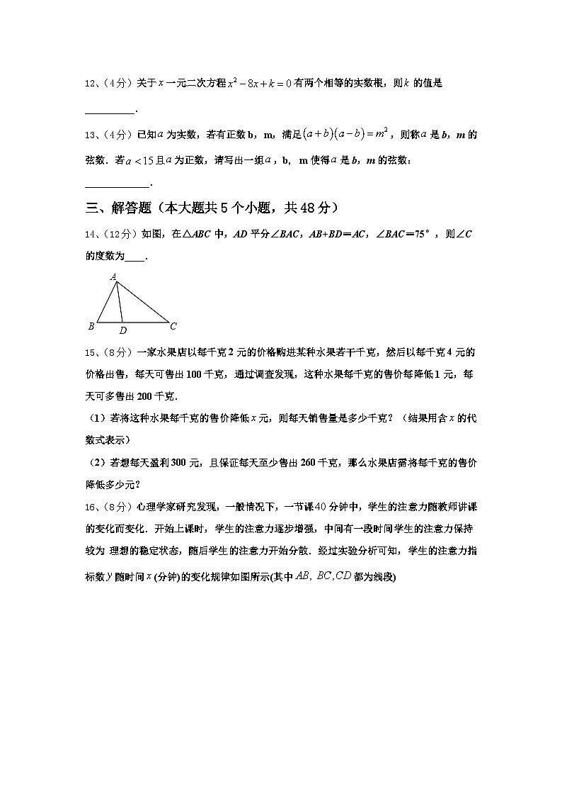 2025届西藏拉萨达孜县九上数学开学统考模拟试题【含答案】第3页