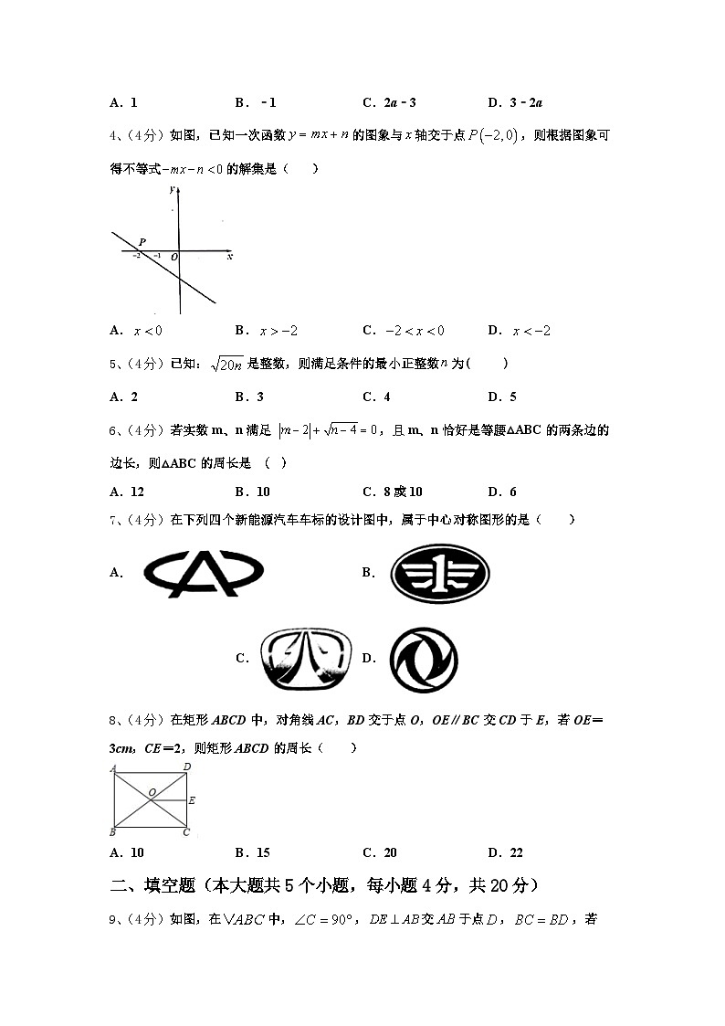 2025届西藏自治区日喀则市南木林县数学九年级第一学期开学预测试题【含答案】第2页