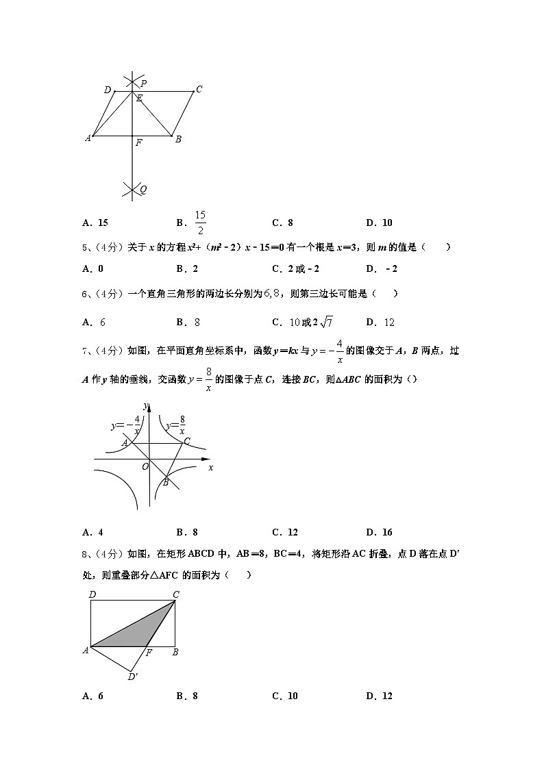 2025届西藏自治区山南市错那县九年级数学第一学期开学调研试题【含答案】02