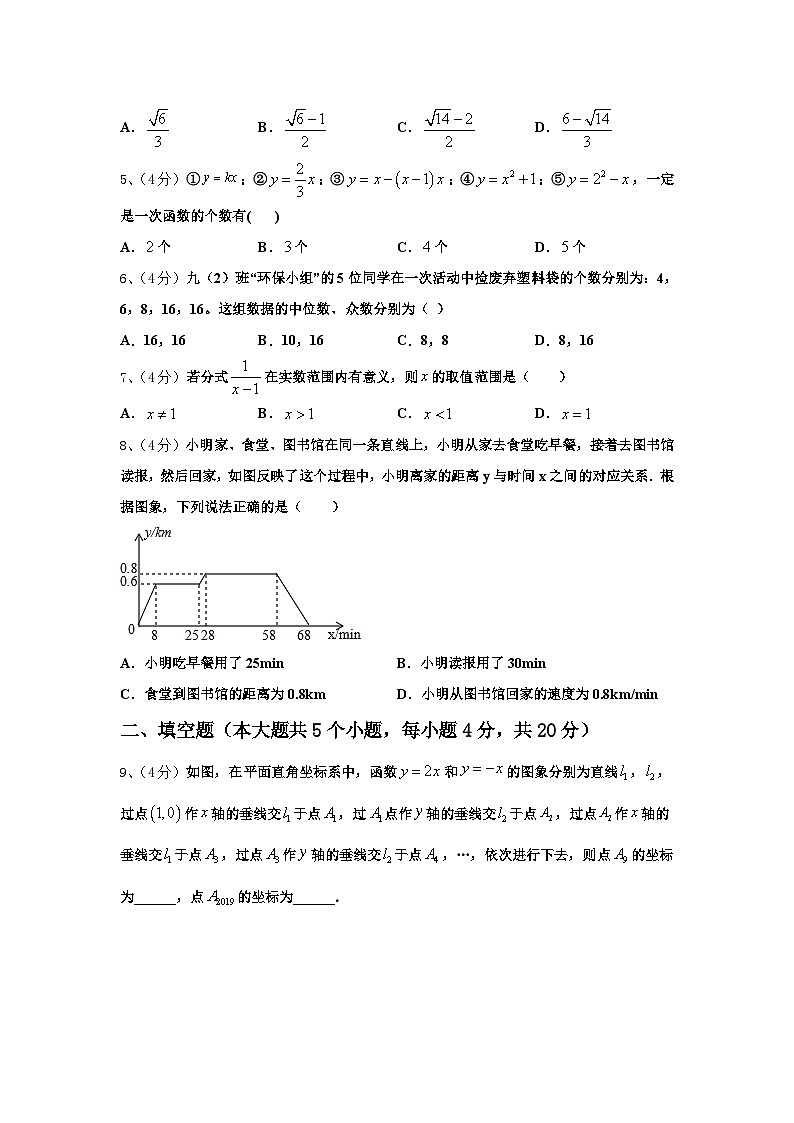 2025届西双版纳市重点中学数学九年级第一学期开学统考模拟试题【含答案】02