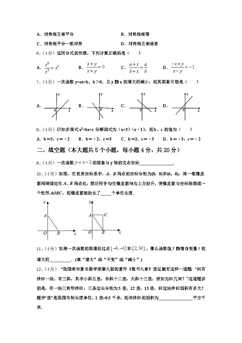 2025届新疆阿克苏地区沙雅县数学九上开学经典试题【含答案】02