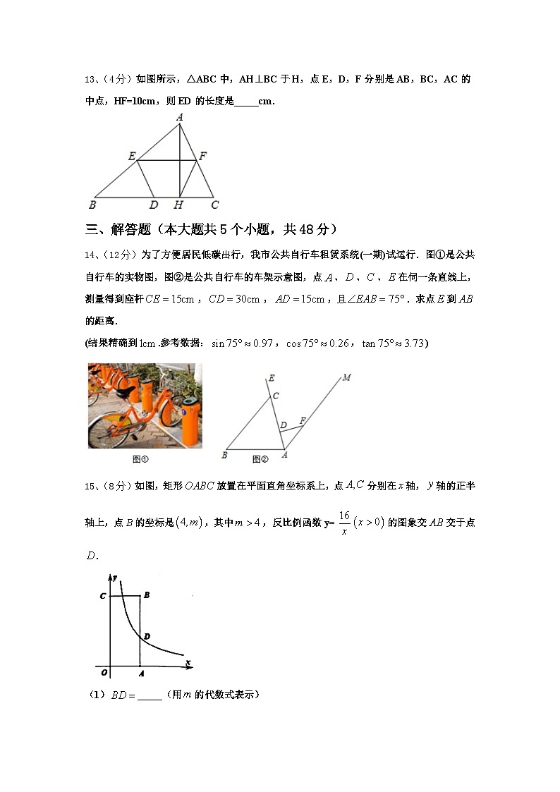 2025届新疆阿克苏地区沙雅县数学九上开学经典试题【含答案】03