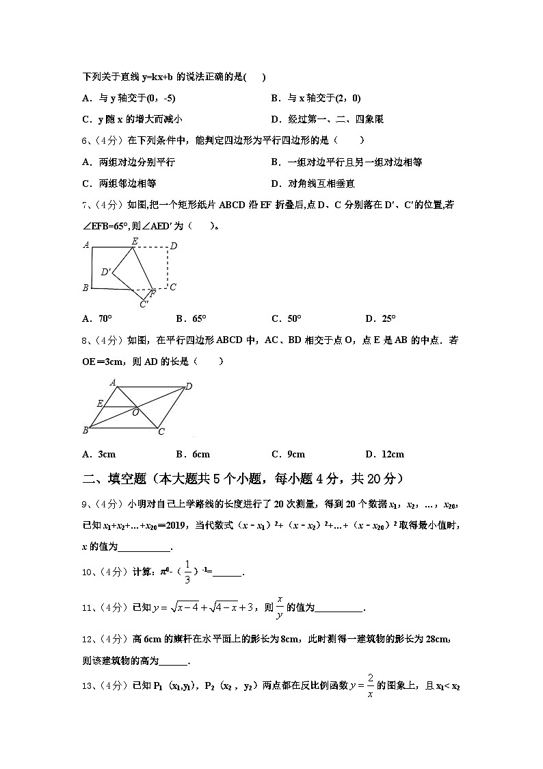 2025届新疆巴州三中学九上数学开学检测模拟试题【含答案】02