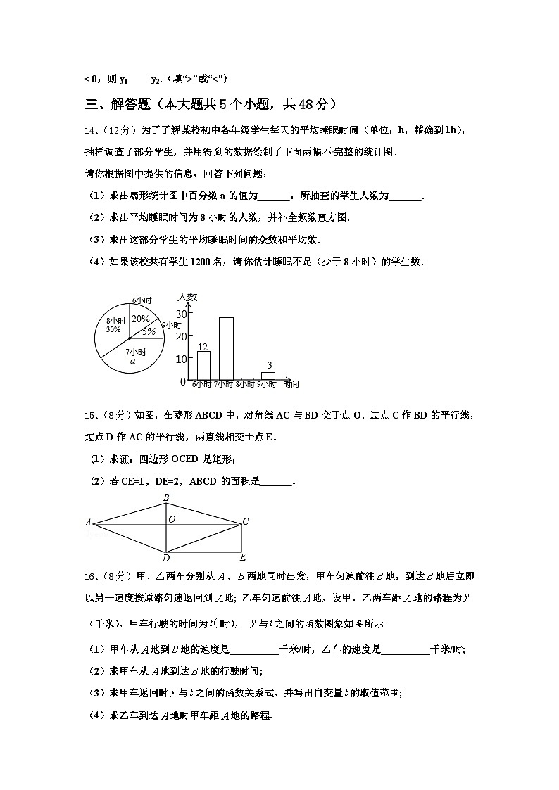 2025届新疆巴州三中学九上数学开学检测模拟试题【含答案】03