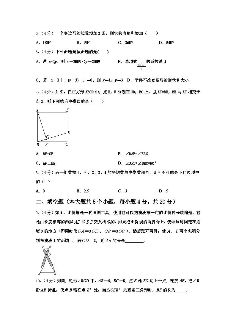 2025届新疆昌吉州共同体数学九上开学联考试题【含答案】第2页