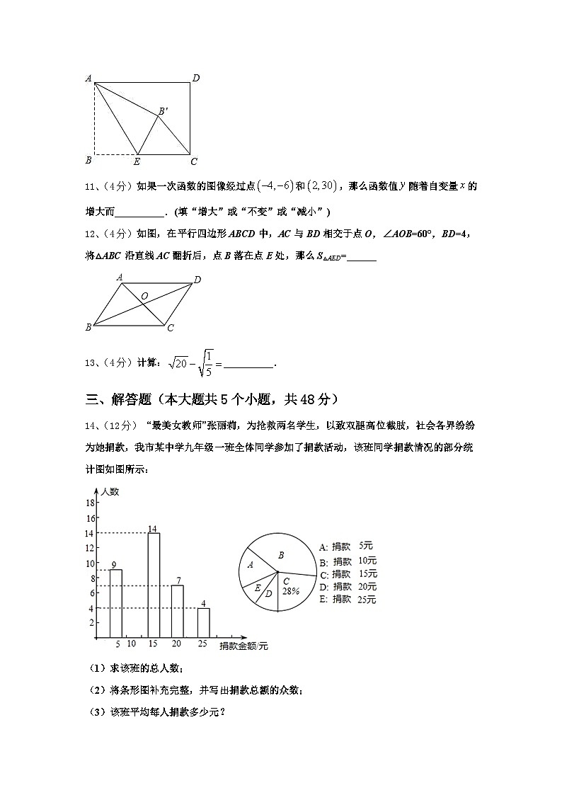 2025届新疆昌吉州共同体数学九上开学联考试题【含答案】第3页
