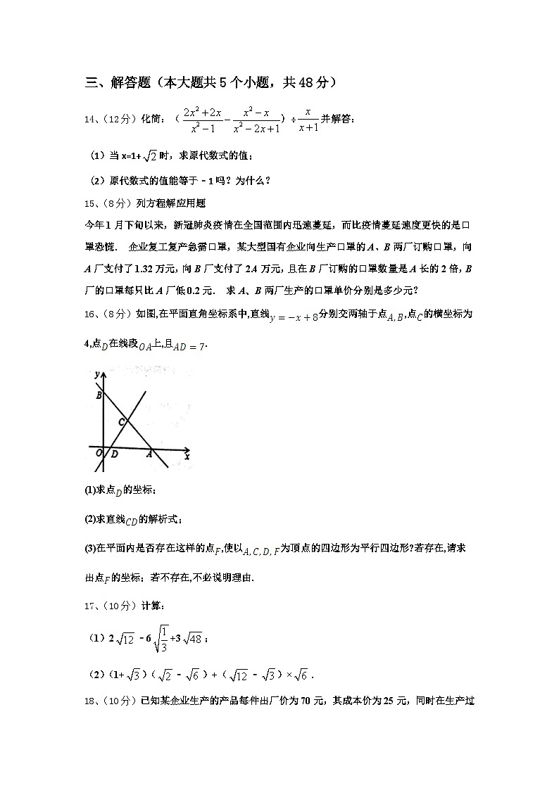 2025届新疆昌吉州奇台县数学九上开学质量检测模拟试题【含答案】03