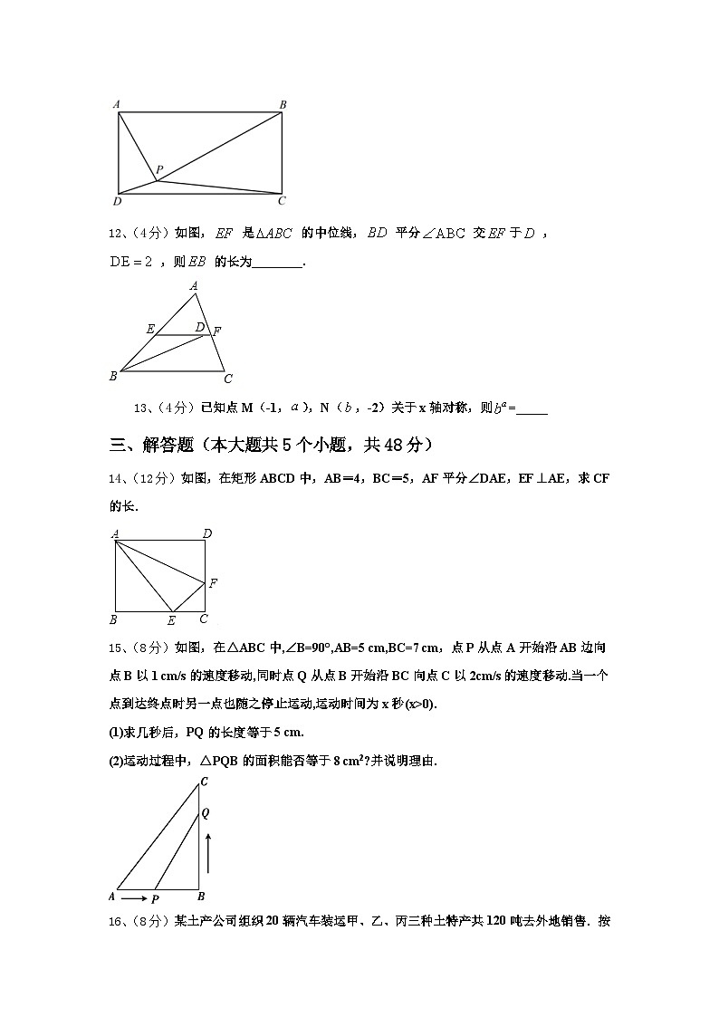 2025届新疆昌吉州奇台县数学九上开学综合测试试题【含答案】第3页