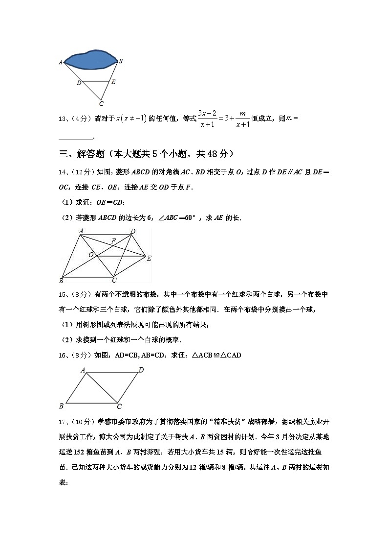 2025届新疆莎车县数学九上开学质量跟踪监视试题【含答案】第3页