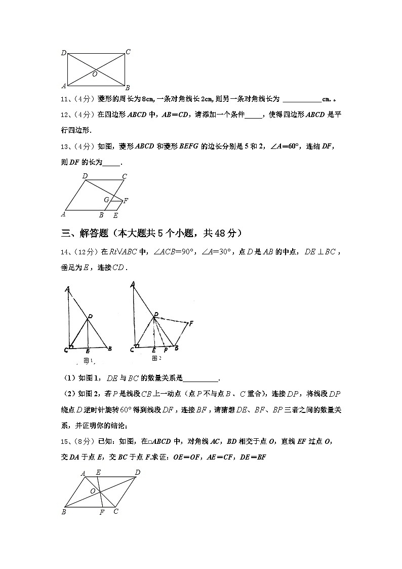 2025届新疆生产建设兵团第二中学九上数学开学教学质量检测试题【含答案】第3页