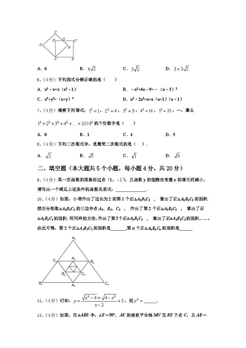 2025届新疆维吾尔自治区数学九上开学调研试题【含答案】第2页