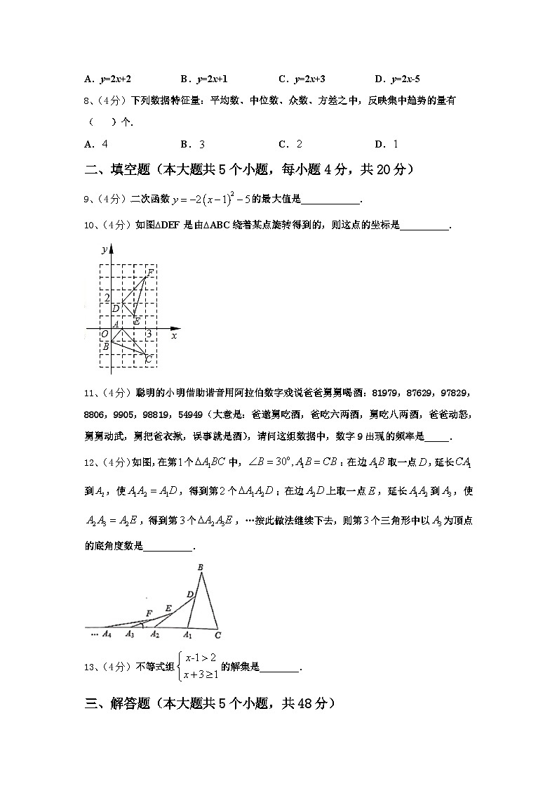 2025届新乡市重点中学九上数学开学监测试题【含答案】第2页