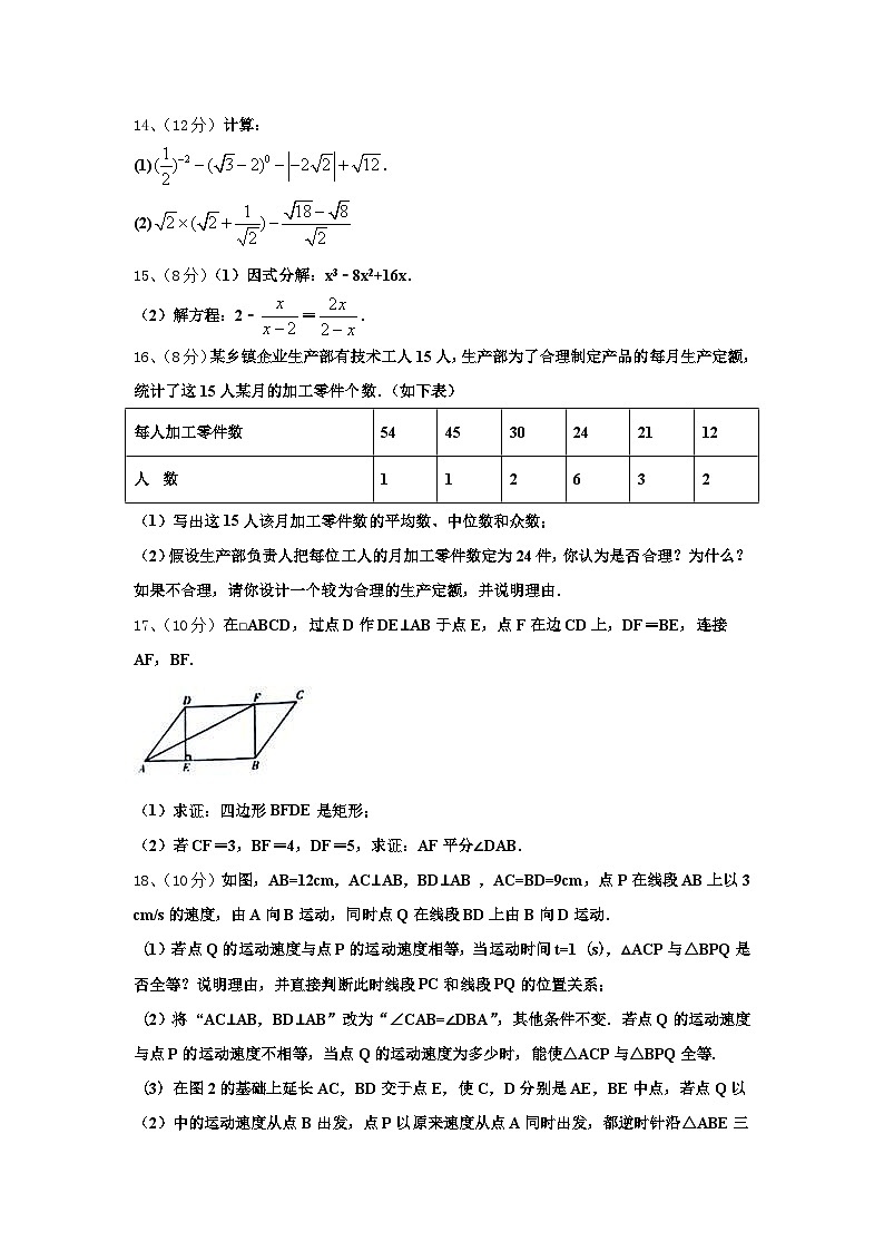 2025届新乡市重点中学九上数学开学监测试题【含答案】第3页