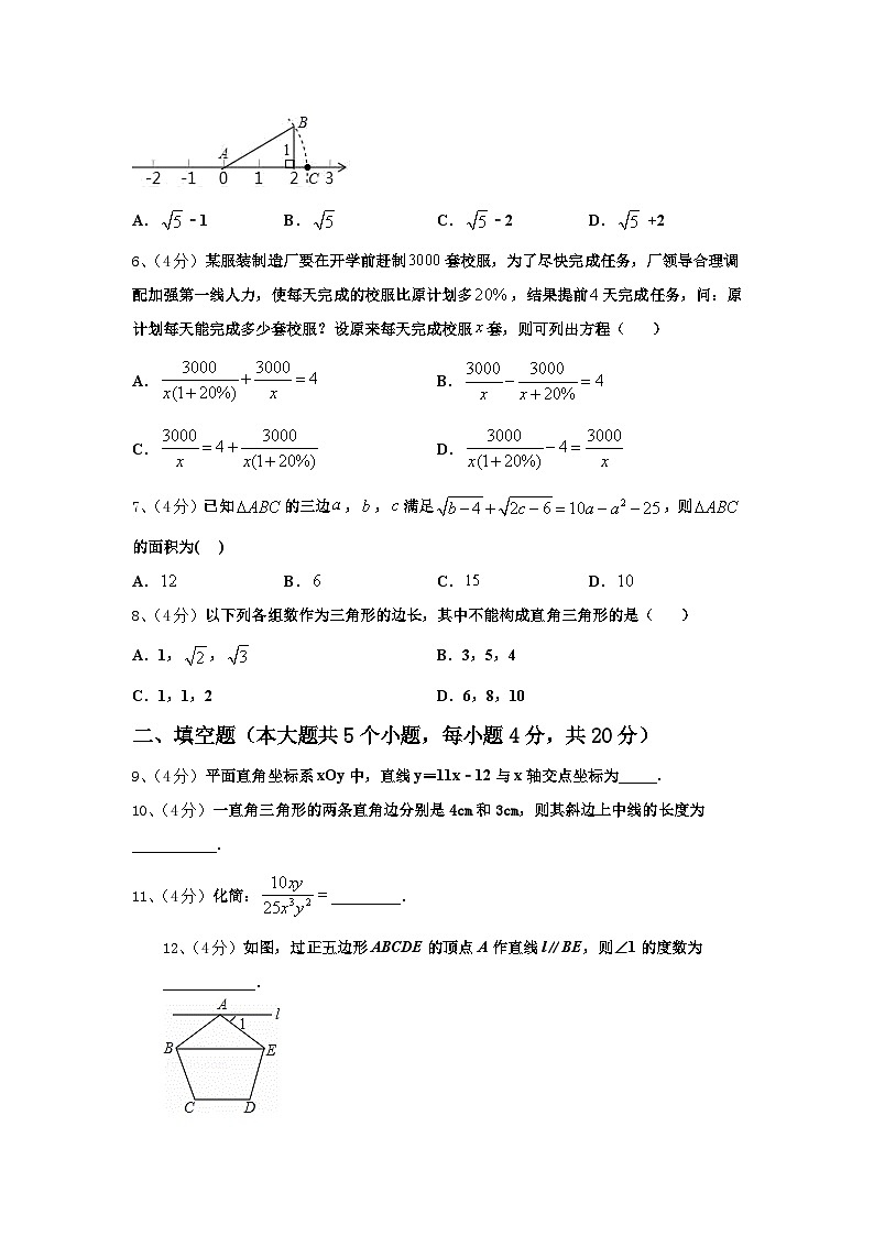 2025届徐州一中学云龙实验学校九上数学开学质量检测模拟试题【含答案】第2页