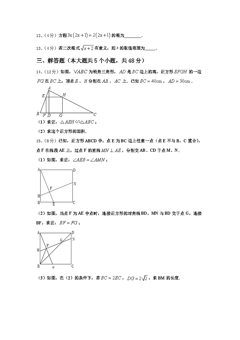 2025届盐城市重点中学九年级数学第一学期开学复习检测模拟试题【含答案】03
