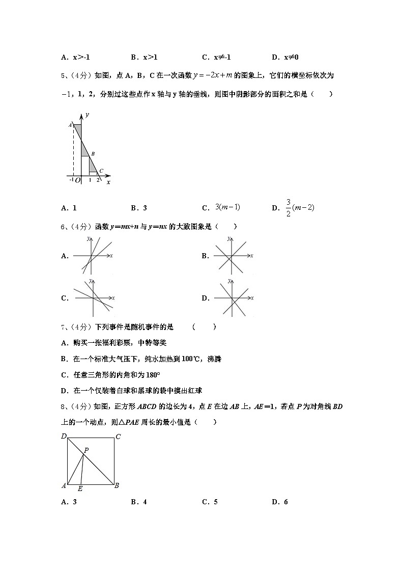 2025届扬州梅岭中学九年级数学第一学期开学达标检测模拟试题【含答案】第2页