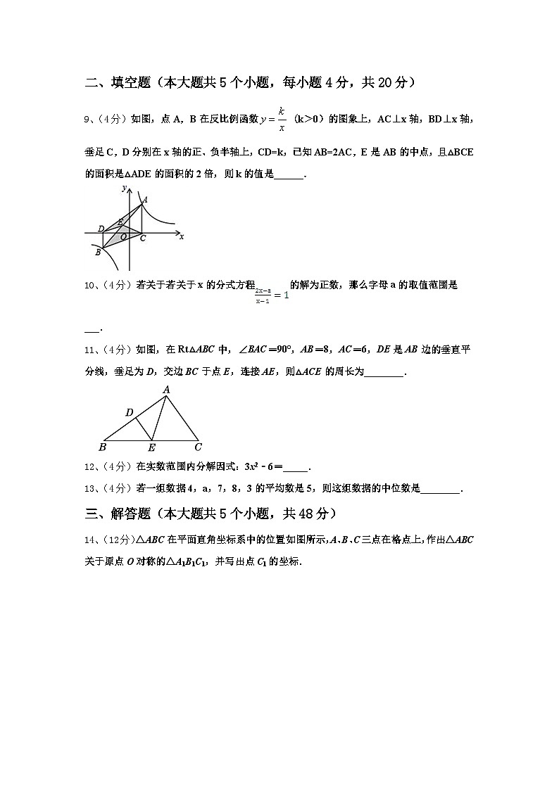 2025届扬州梅岭中学九年级数学第一学期开学达标检测模拟试题【含答案】第3页