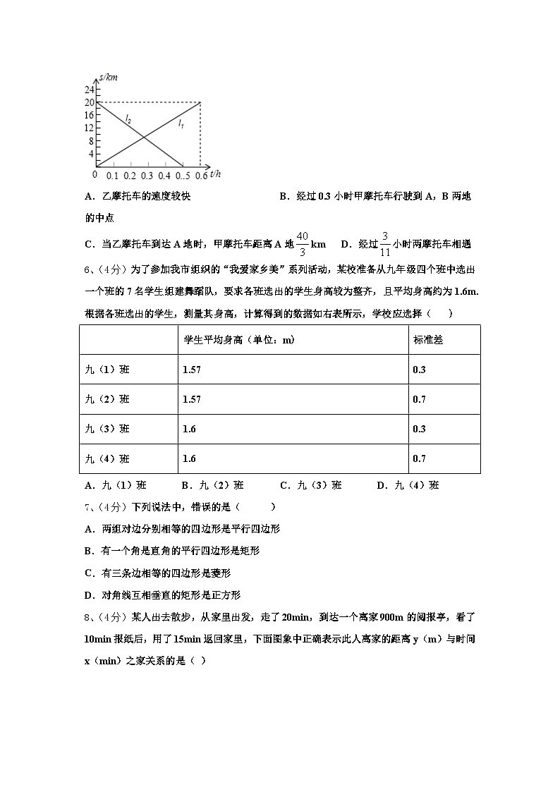 2025届扬州市重点中学九上数学开学考试模拟试题【含答案】第2页