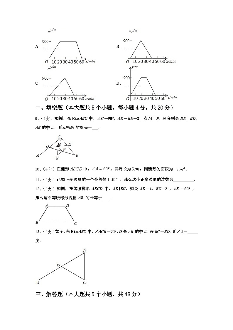 2025届扬州市重点中学九上数学开学考试模拟试题【含答案】第3页