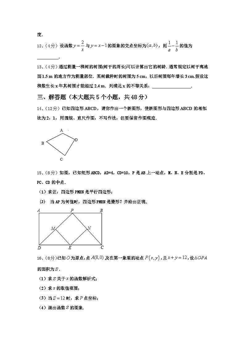 2025届宜昌市重点中学九上数学开学调研试题【含答案】03