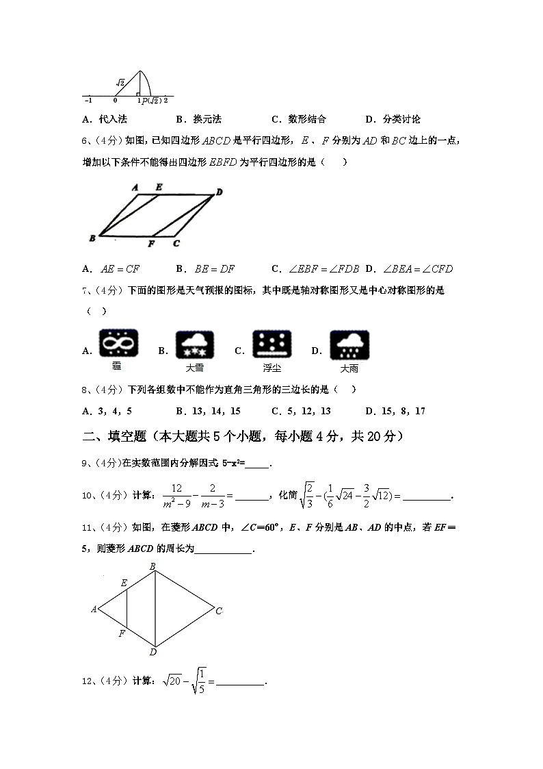 2025届玉林市重点中学数学九年级第一学期开学考试模拟试题【含答案】02