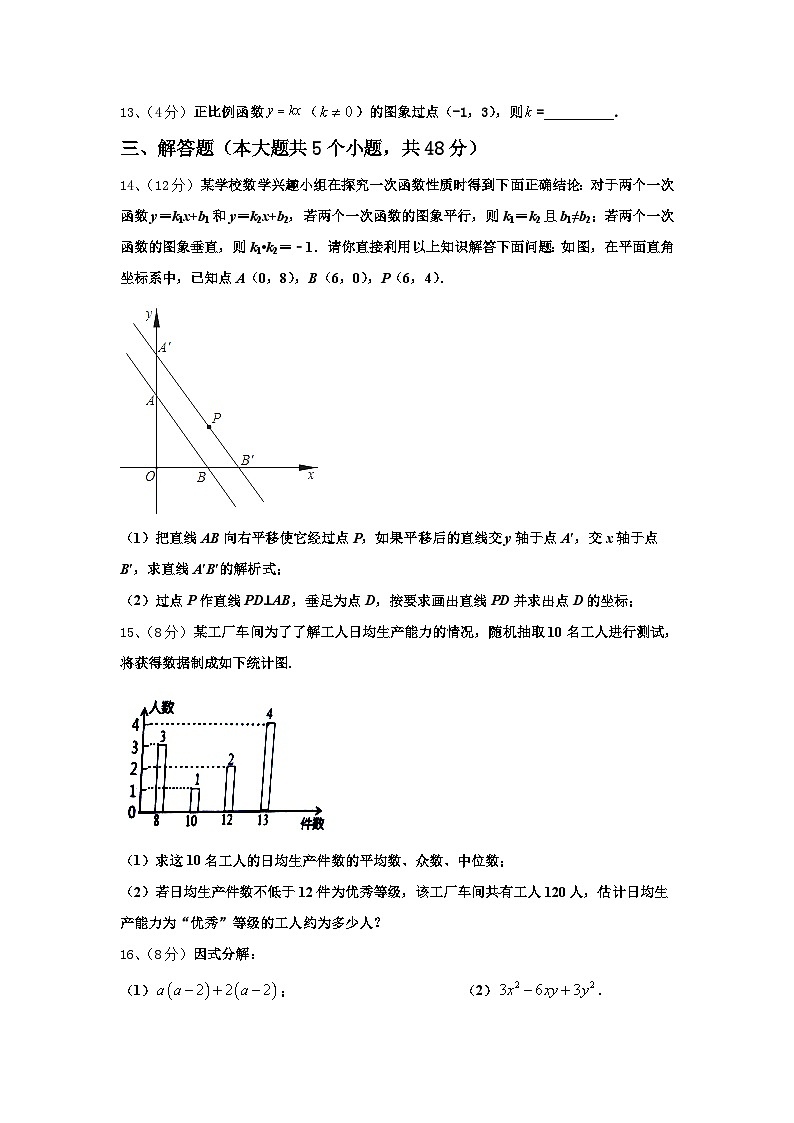 2025届玉林市重点中学数学九年级第一学期开学考试模拟试题【含答案】03