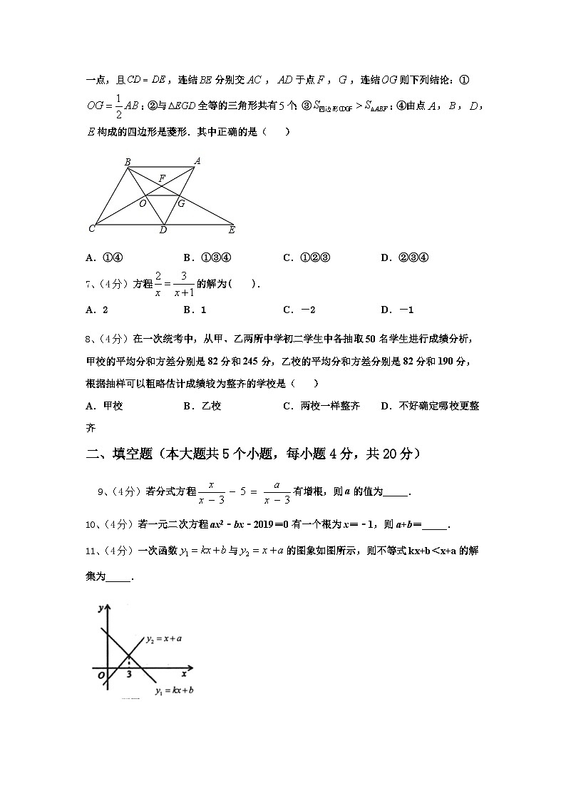 2025届云南省保山市施甸县数学九年级第一学期开学检测模拟试题【含答案】02