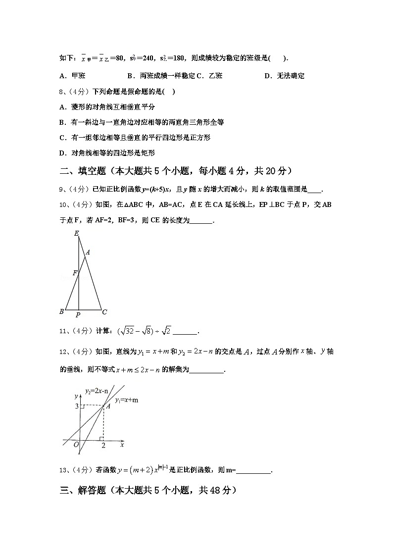 2025届云南省大理市数学九上开学教学质量检测试题【含答案】02