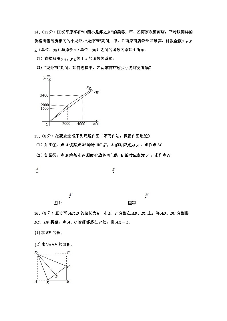 2025届云南省大理市数学九上开学教学质量检测试题【含答案】03
