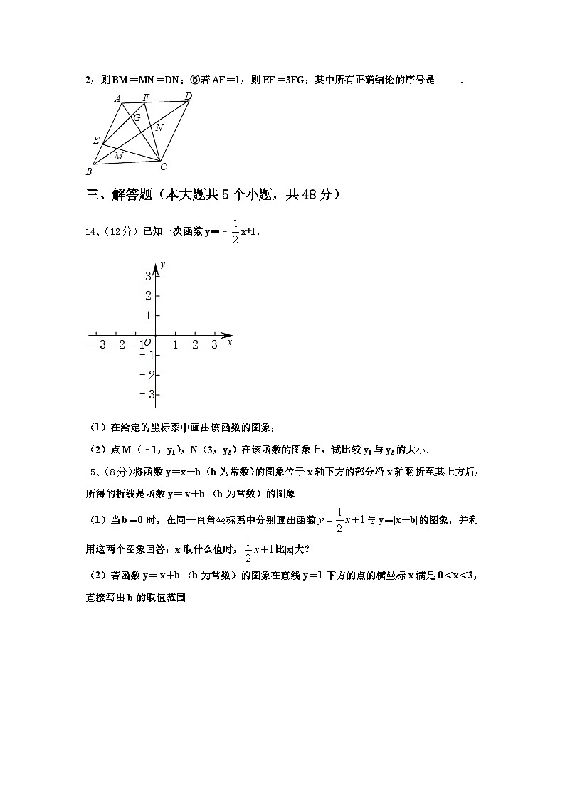 2025届云南省红河哈尼族彝族自治州泸西县九上数学开学统考模拟试题【含答案】第3页