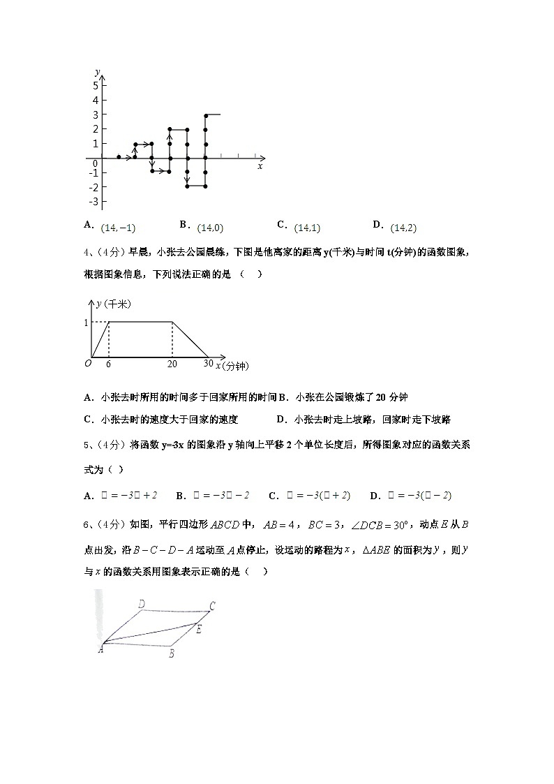 2025届云南省涧南彝族自治县九年级数学第一学期开学综合测试试题【含答案】第2页