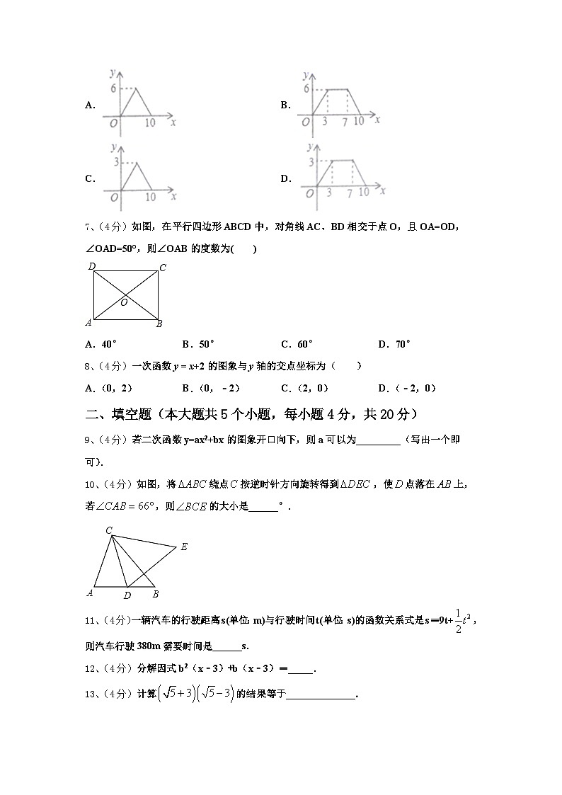 2025届云南省涧南彝族自治县九年级数学第一学期开学综合测试试题【含答案】第3页