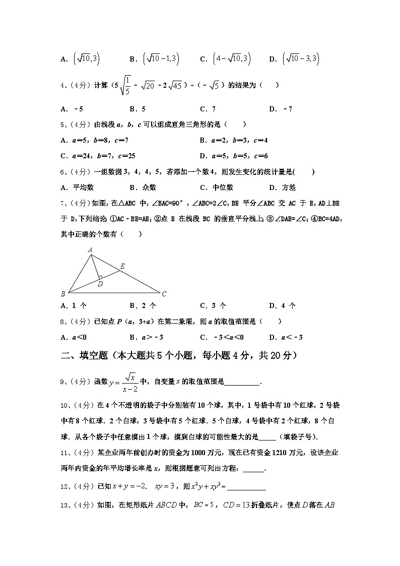 2025届云南省开远市九年级数学第一学期开学经典试题【含答案】02