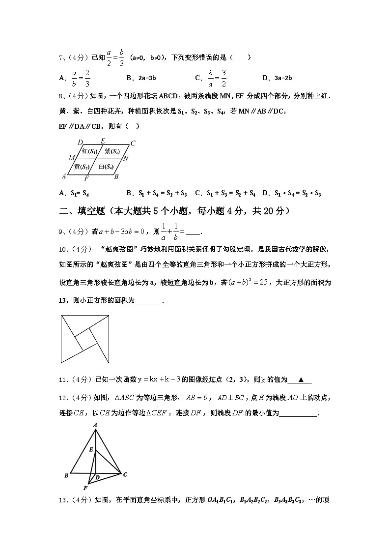 2025届云南省昆明市五华区昆明长城中学数学九上开学学业质量监测试题【含答案】第2页